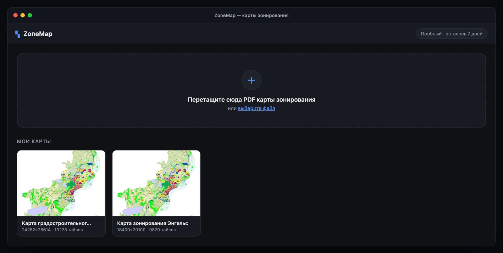 Библиотека карт в приложении ZoneMap